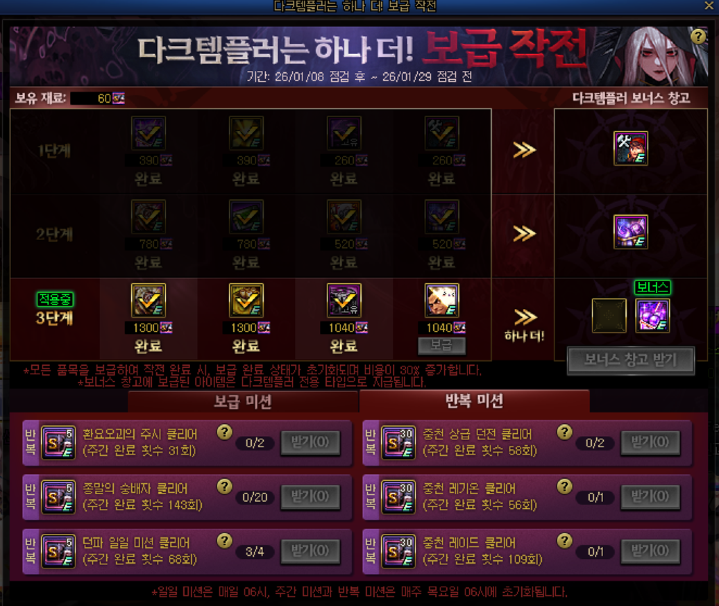 던전앤파이터[잡담] 2사이클은 지지 - 던전앤파이터게임조선